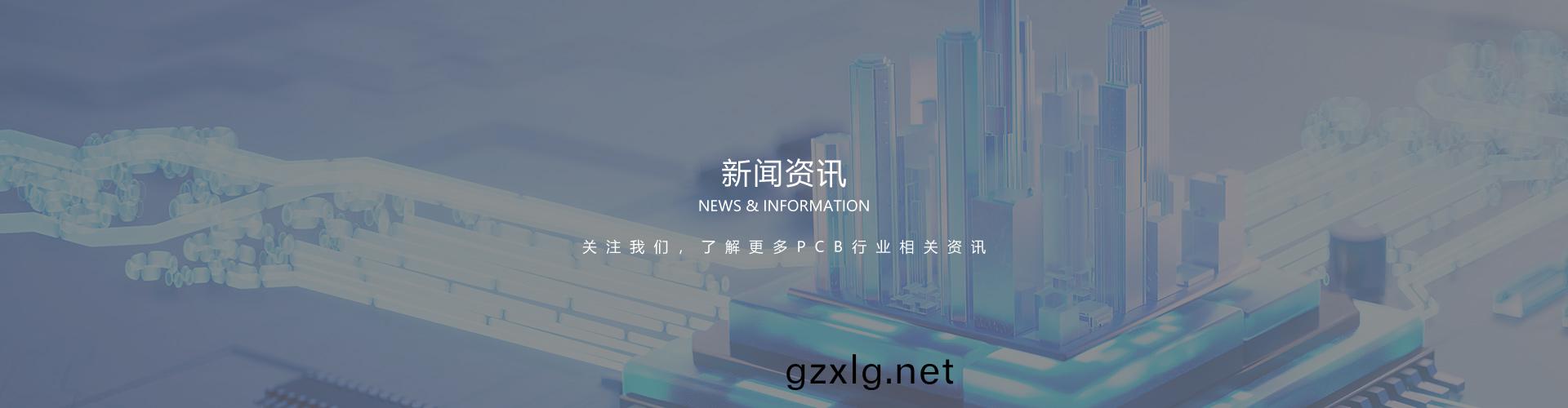 FR-4、PCB、線路闆